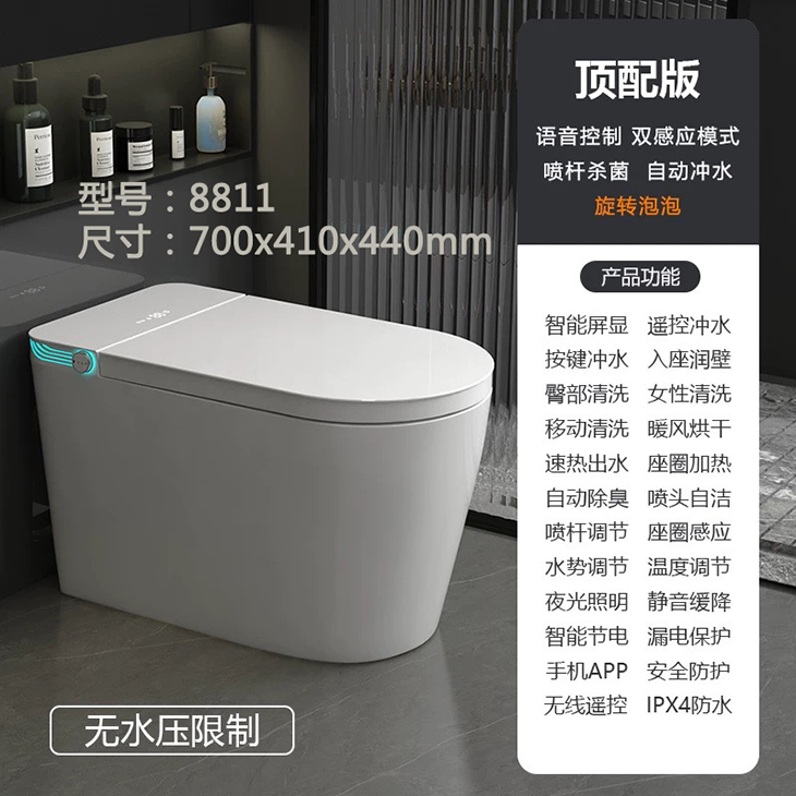全自動一體型智慧馬桶｜家用免水壓規格,不受水壓限制,搭載 UV 紫外線殺菌功能