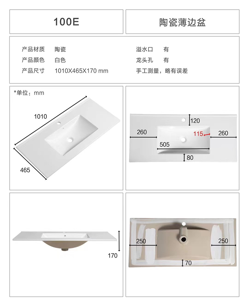 Thin side cabinet basin