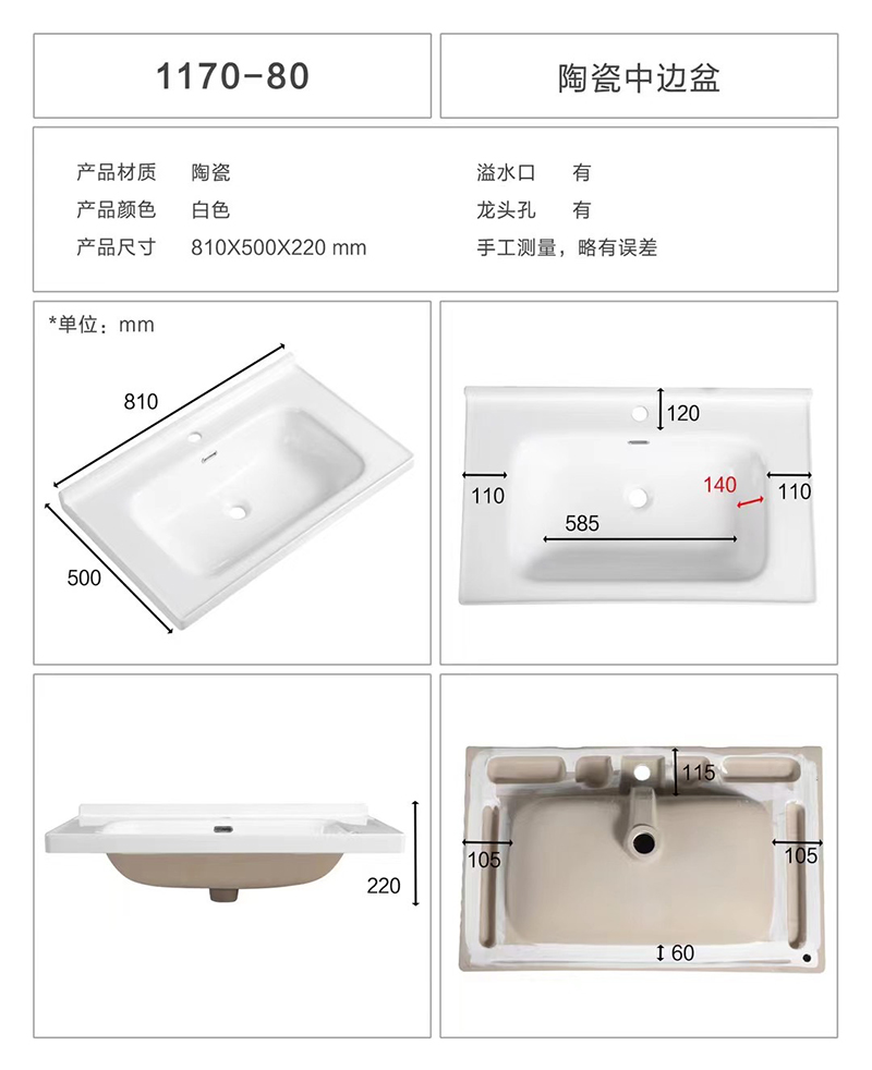 Thin side cabinet basin