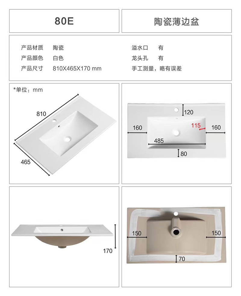 Thin side cabinet basin