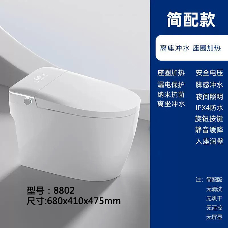 全自動一體型智慧馬桶｜家用免水壓規格,不受水壓限制,搭載 UV 紫外線殺菌功能