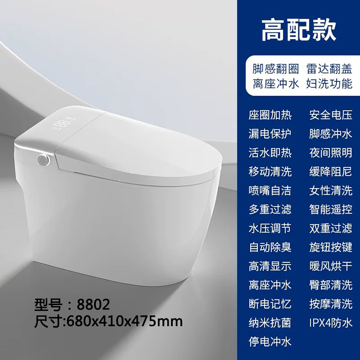 全自動一體型智慧馬桶｜家用免水壓規格,不受水壓限制,搭載 UV 紫外線殺菌功能