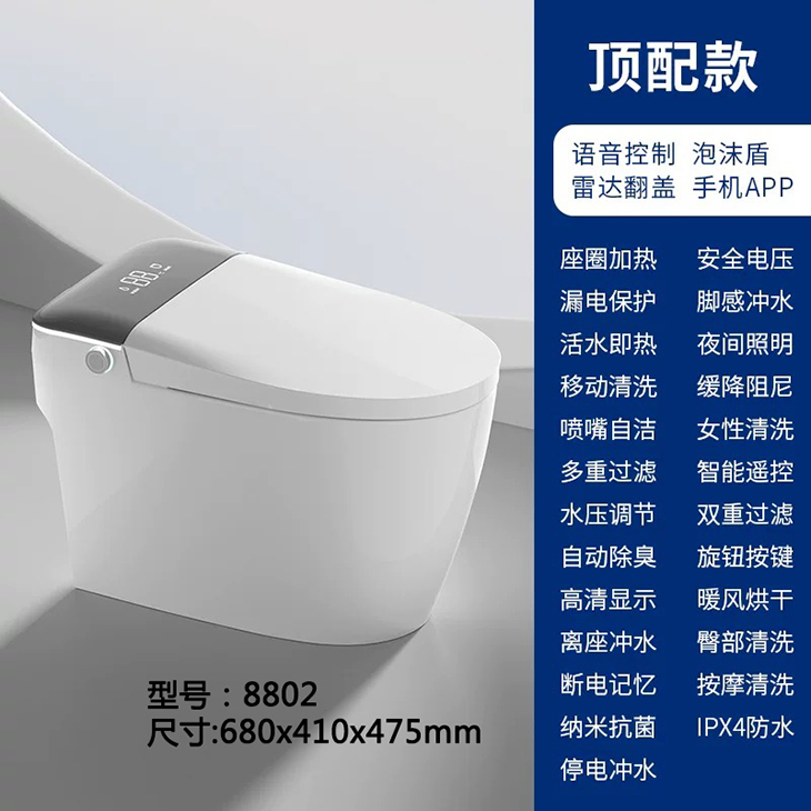全自動一體型智慧馬桶｜家用免水壓規格,不受水壓限制,搭載 UV 紫外線殺菌功能