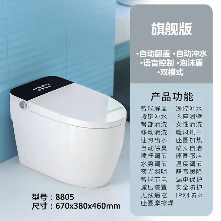 智能马桶<a href='http://www.mouo.cc/Product/toilet/' target='_blank'>坐便器</a>全自动一体式 家用无水压限制座便器 UV紫外线杀菌