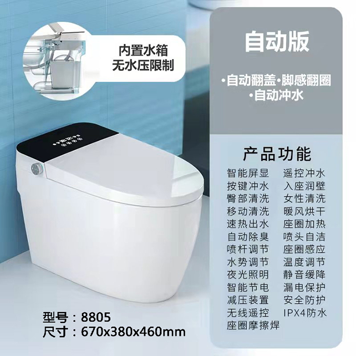 全自動一體型智慧馬桶｜家用免水壓規格,不受水壓限制,搭載 UV 紫外線殺菌功能