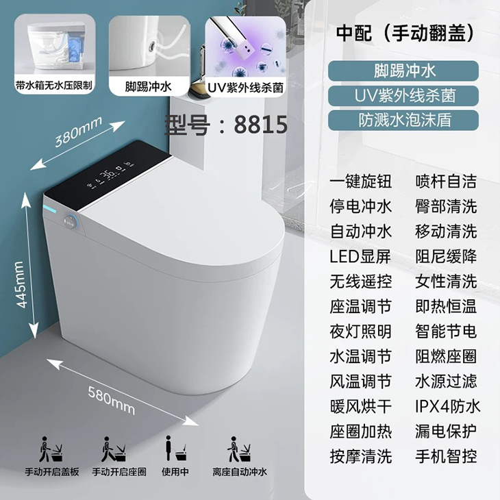 全自動一體型智慧馬桶｜家用免水壓規格,不受水壓限制,搭載 UV 紫外線殺菌功能