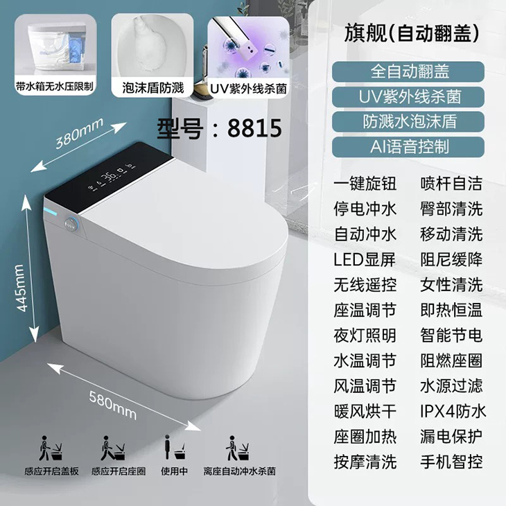 全自動一體型智慧馬桶｜家用免水壓規格,不受水壓限制,搭載 UV 紫外線殺菌功能