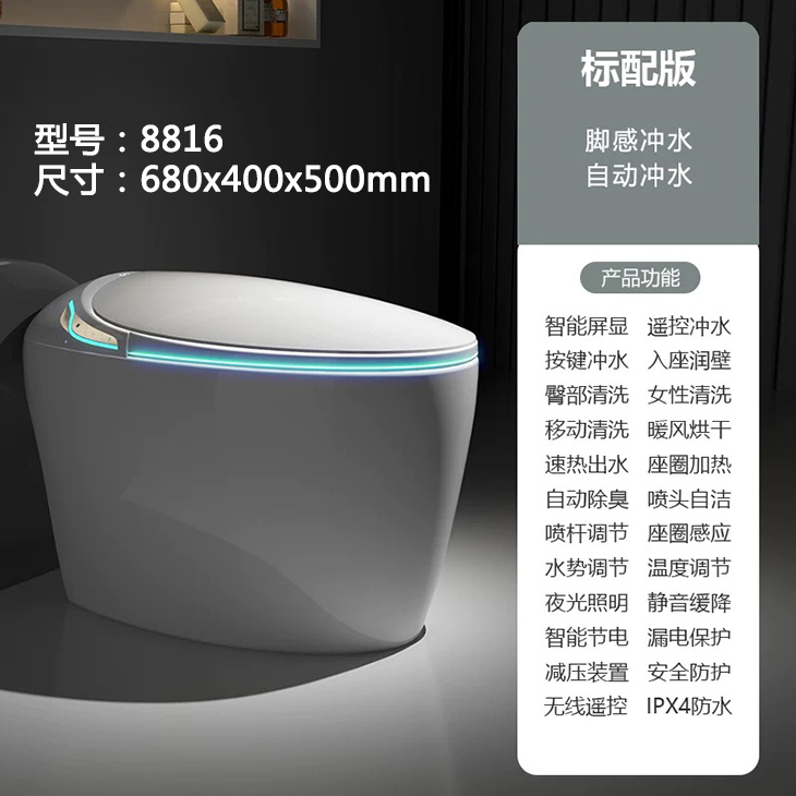 全自動一體型智慧馬桶｜家用免水壓規格,不受水壓限制,搭載 UV 紫外線殺菌功能