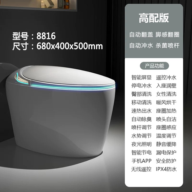 全自動一體型智慧馬桶｜家用免水壓規格,不受水壓限制,搭載 UV 紫外線殺菌功能