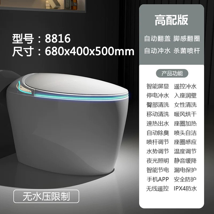 全自動一體型智慧馬桶｜家用免水壓規格,不受水壓限制,搭載 UV 紫外線殺菌功能