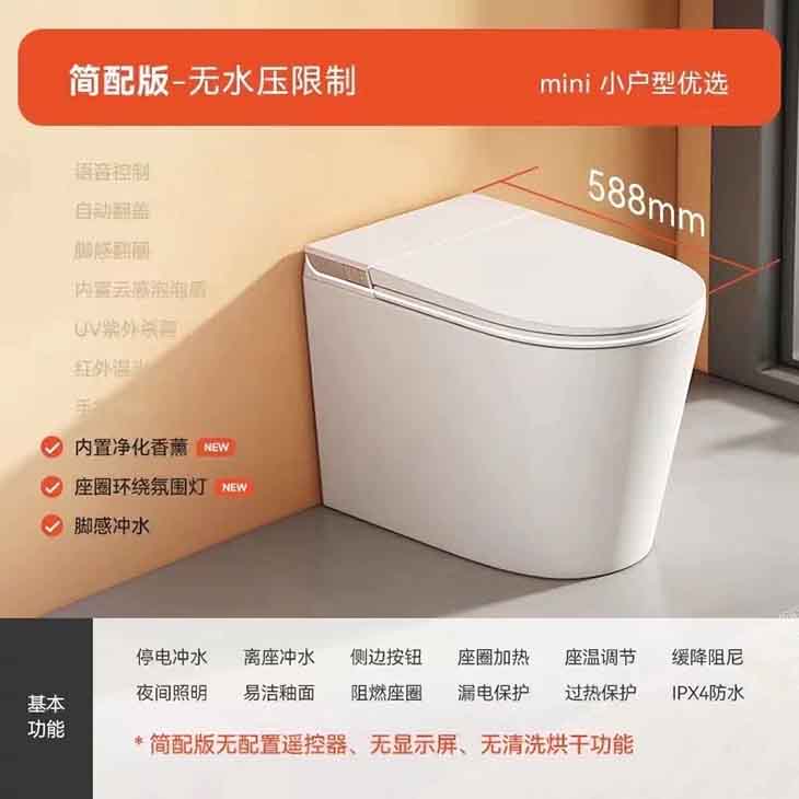 全自動一體型智慧馬桶｜家用免水壓規格,不受水壓限制,搭載 UV 紫外線殺菌功能