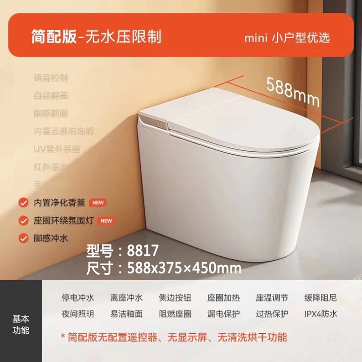 全自動一體型智慧馬桶｜家用免水壓規格,不受水壓限制,搭載 UV 紫外線殺菌功能