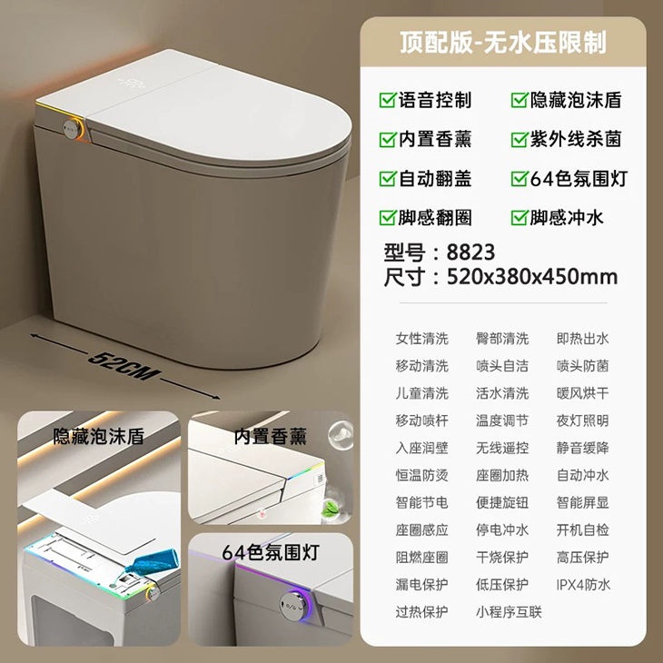 全自動一體型智慧馬桶｜家用免水壓規格,不受水壓限制,搭載 UV 紫外線殺菌功能