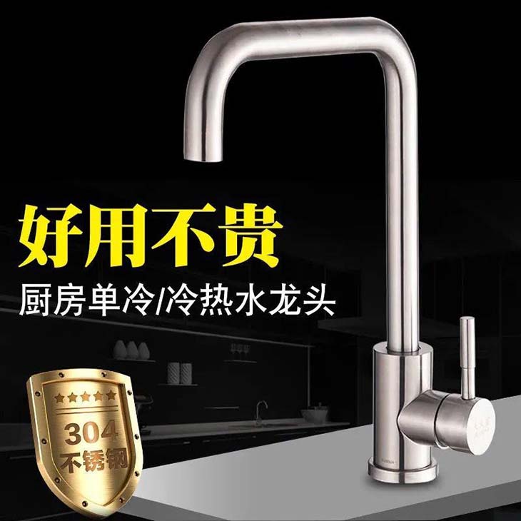 304不锈钢厨房水龙头加高单冷水槽家用厨房,工程厨房