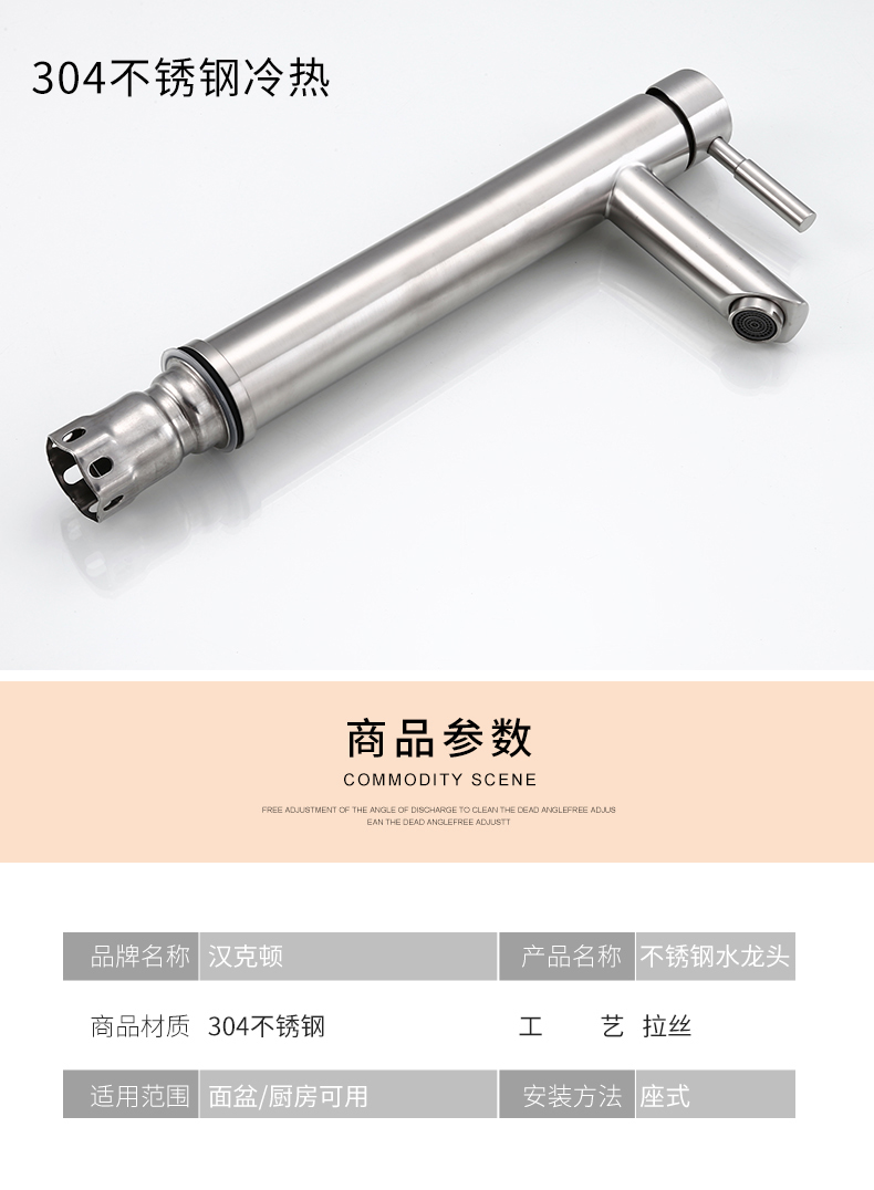 304不锈钢水龙头加高单冷麵盆家用卫生间洗手间