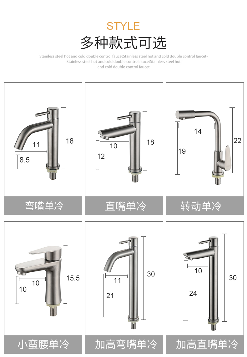 304不锈钢水龙头加高单冷麵盆家用卫生间洗手间