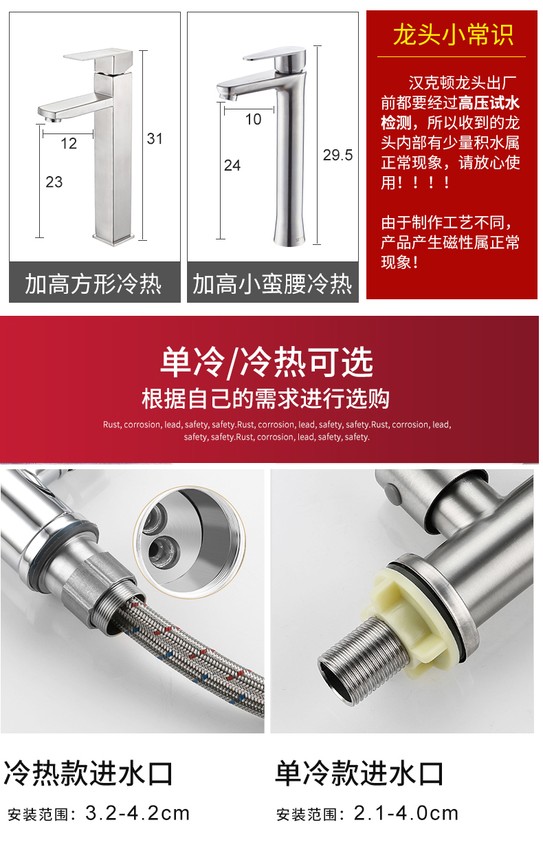 304不锈钢水龙头加高单冷麵盆家用卫生间洗手间