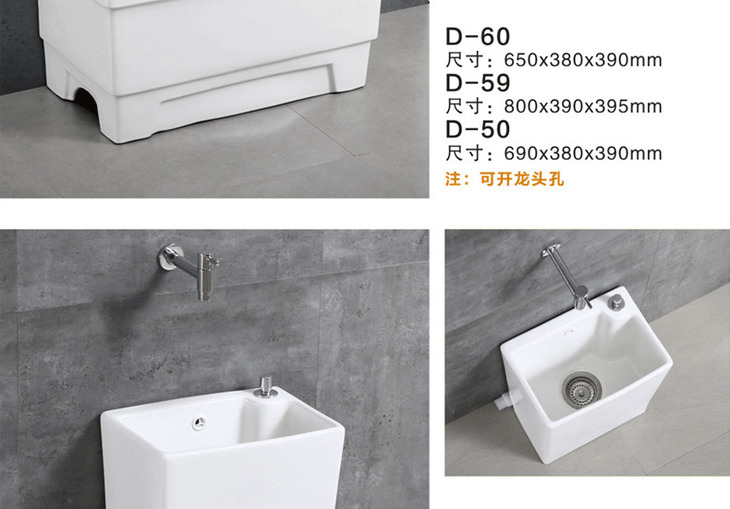 加大尺寸陶瓷拖把槽｜家用陽台、室內廁所適用，方形落地高腳式洗拖把盆
