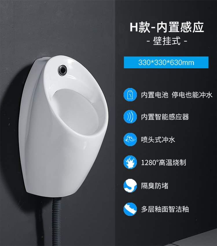 惠达感应小便池挂墙式落地式男士小便器家用陶瓷尿便斗成人小便斗