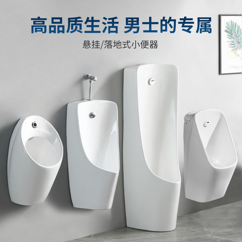 惠达感应小便池挂墙式落地式男士小便器家用陶瓷尿便斗成人小便斗